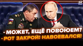 🔥СРОЧНО! Путин УСТРОИЛ ИСТЕРИКУ перед ГЕНЕРАЛАМИ (ВИДЕО). Шокировал о КОНЦЕ \