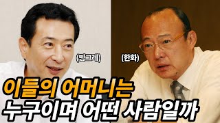 한화그룹의 안주인 강태영 여사 생애와 한화그룹의 '형제의 난'