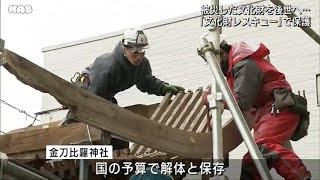 被災した文化財を後世に 文化財レスキュー