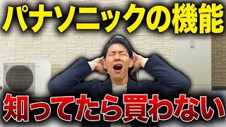 【新築必見】買って後悔しないために！シリーズごとでパナソニックのエコキュートの性能を徹底比較！