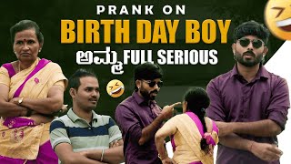 Prank On Birthday Boy | Prank Boy Kannada | Kannada New Prank | Mother Prank |