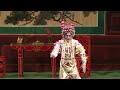 【穆桂英掛帥平西】 字幕版 折子戲首演 梁兆明 林芯菱