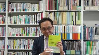 著者が語る『企業経営と地域活性化：愛媛県西条市の事例から』（宮副謙司 編著）