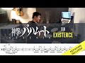 Shingeki no Bahamut: GENESIS OP FULL| SIM| EXiSTENCE| Drum Cover| Raymond Goh