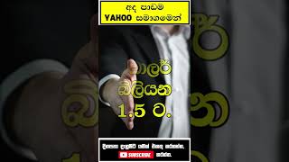 ඉතිහාසයේ උන මිල අධිකම වැරැද්දක්