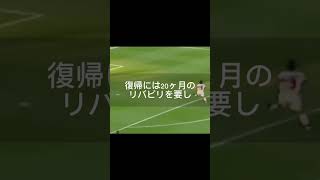 怪物ロナウド　大怪我からの復活 #サッカー #ワールドカップ #ロナウド #ブラジル代表