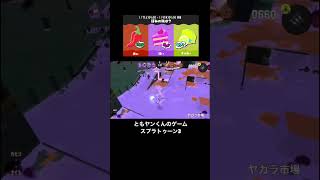 [スプラトゥーン3] フェスきたぁぁぁ‼️「甘い派」行きまぁぁぁす‼️ # #スプラトゥーン3 #games #switch