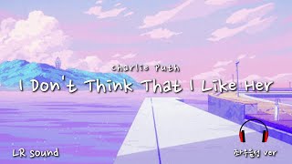 [팝송 좌우음성(L🎧R Sound)/가사(lyrics)] Charlie Puth - I Don't Think That I Like Her