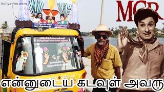 M.G.R 100th birthday | A fan Tribute | M. G. Ramachandran | Tamil cinema