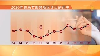 乌节路禁烟区 去年平均每天开13张罚单