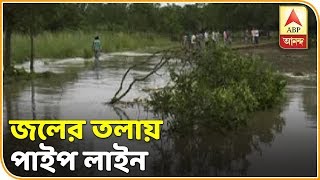 মালদার রতুয়া ১ নম্বর ব্লকে আর্সেনিকমুক্ত পানীয় জলের পাইপ লাইন প্রচণ্ড বৃষ্টিতে জলের তলায়। ABP Ananda