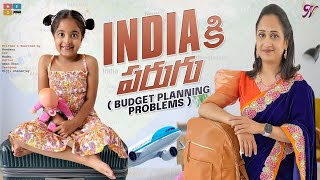 India కి పరుగు || Budget Planning Problems || Budget Planning For India Tour || Nandu's World