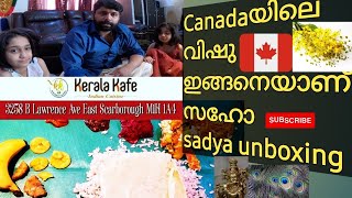 Vishu in canada/Sadya unboxing/kerala sadhya in keralakafe/Vlog-20/food vlog-3/malluzinfinitychannel