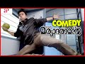 Ivan Maryadaraman | Ivan Maryadaraman Comedy Pt -1 | Dileep | Nikki Galrani | Malayalam Comedy