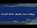 പ്രസവ ശേഷമുള്ള ആദ്യരാത്രിയും ഭർത്താവിന്റെ ആക്രാന്തവും vijay sathya shahul malayil malayalam story