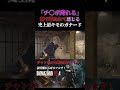 「チ〇ポしびれる～」史上最悪の空耳【バイオハザードre4】 shorts