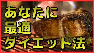 あなたにピッタリのダイエット法がわかる簡単でおもしろい心理テスト！厚切りステーキ、どこから食べる？　相互登録