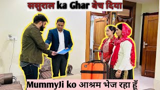 मम्मी जी को आश्रम भेज रहा हूँ Prank on Wife | ससुराल का घर बेच दिया | Epic Reaction