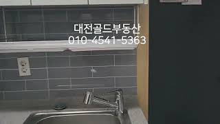 대전 중리동 원룸 한남대학교 문과대학 출입문 5분 대전용전중학교 근처  건조기 1년 된 건물 스세권 1.5룸, 한남대학교 원룸 1.5룸 신축 첫 입주 상담 예약 가능 대전골드부동산