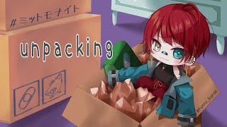 【Unpacking ＃ 最終回①】娘の部屋の現場監督、定年退職編【三巴縁/ぶいとわ】