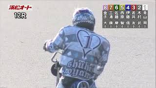 浜松オートレース  特別GⅠ共同通信社杯プレミアムカップ　優勝戦　20220925