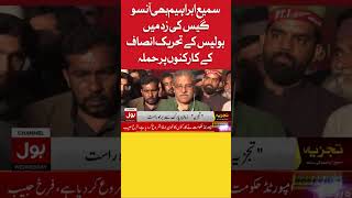 Sami Ibrahim Faces Tear Gas | BOL News