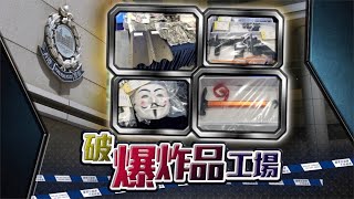 【on.cc東網】東方日報A1：賓館闢實驗室 港獨謀炸彈恐襲