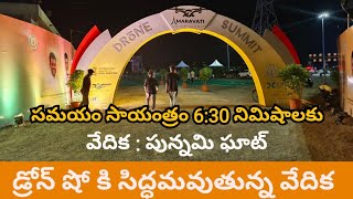 విజయవాడ డ్రోన్ షో - Vijayawada drone show - amaravathi drone submit2024 - poonamighat -Krishna river