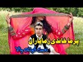 naimat quetta wala songs pr ma khandi zama yaran chamman wala song chamman showqi song niamat