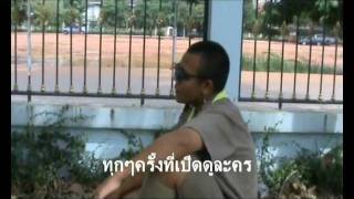 ร้ายก็รัก แบบฉบับ ก.จ.wmv