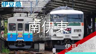 初音ミクが「世界は恋に落ちている」で東京から伊豆急下田までの駅名を歌います。