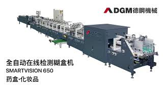 DGM SmartVision 650 folder gluer with inline inspection module South Print China 2021