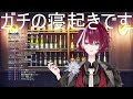 【雑談】夜は寝てっけど朝は起きてっから【新人vtuber】