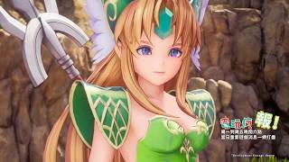 【電玩瘋報】GC 2019《聖劍傳說 3 TRIALS of MANA》《魔物獵人 世界：Iceborne》《我的世界：地下城》實機試玩