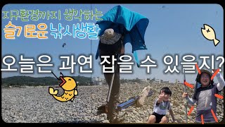 [다다다TV]슬기로운 낚시생활