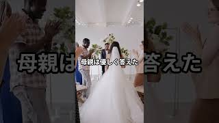 【雑学?】結婚式場での服装の意味#shorts #雑学 #結婚 #恋愛 #歴史 #面白い話