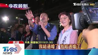 陪韓國瑜跑春安慰問　特勤吳彥祖任務倒數