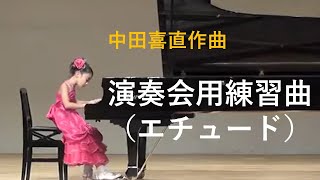 ピアノ発表会「演奏会用練習曲（エチュード）　中田喜直作曲」2011 7 30