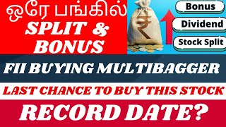 ஒரே பங்கில் SPLIT \u0026 BONUS | DEBT FREE STOCK | LAST CHANCE TO BUY THIS STOCK | MULTIBAGGER |TAMIL|MTA