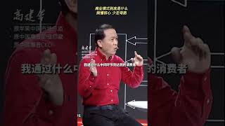 商业模式到底是什么？其实没那么复杂！如何发展商业模式？#听故事学模式 #商业思维 #认知