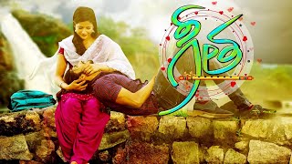 Geetha Movie Motion Poster | Tollywood Latest Updates | Sunray Media