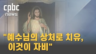 부활은 자비입니다. 하느님의 자비 주일 미사