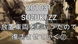 201031 SUZUKI ZZ 放置車両をもらったので復活させていく②