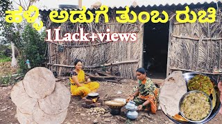 Traditional Recipes |Rural Life Of India|Karnataka Village Cooking|Indian Village Food|Village Life