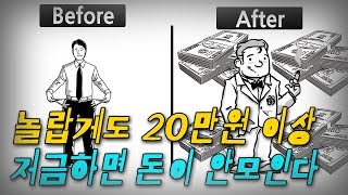 돈버는법 | 바빌론 부자가 알려주는 돈버는 방법 2가지(바빌론 부자들의 돈 버는 지혜 책 리뷰) | 재테크 | 언더독