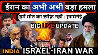 Israel Iran Gaza America Yemen Qatar Saudi Turkey Syria Russia youtube ईरान का अभी अभी बड़ा हमला