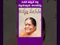 పవన్ అప్పుడే కత్తి పట్టుకున్నాడు అంజనమ్మ ktvnews ktvshorts andhranews latestnews