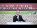 말씀 2024.12.15. sun 유월절 출12 1 14