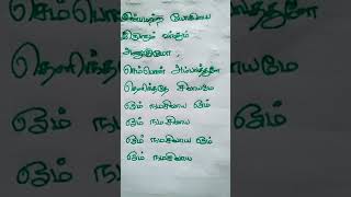 #omnamashivayaom#omnamasivaya#lyricsong#