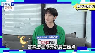 星研所 | 專訪劉也 | 追夢者的朝聖 리우예 INTERVIEW ON LIU YE